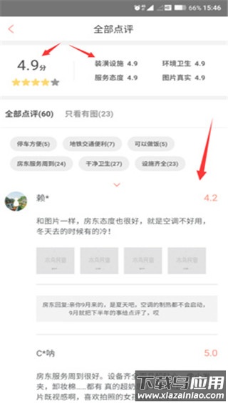 木鸟民宿app官方版
