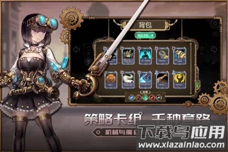 蒸汽传说：时之旅最新版截图3