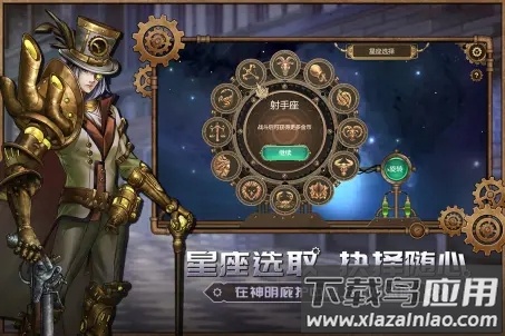 蒸汽传说：时之旅最新版截图4