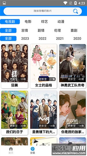 木鱼影视app官方版