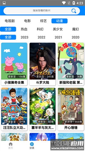 木鱼影视app官方版最新版截图1