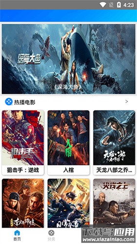 木鱼影视app官方版最新版截图4