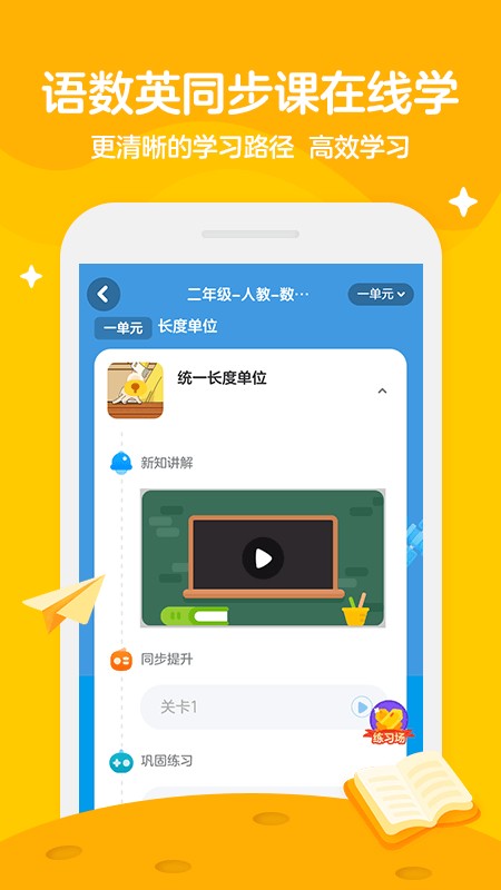 学而思轻课官方app下载