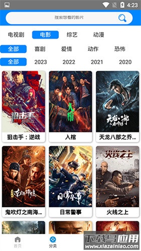 木鱼影视app最新版截图3