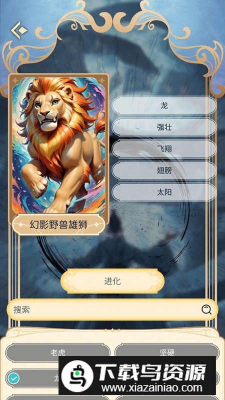 言灵游戏最新安装包最新版截图1