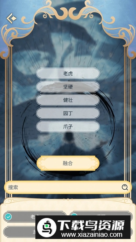 言灵游戏最新安装包最新版截图3