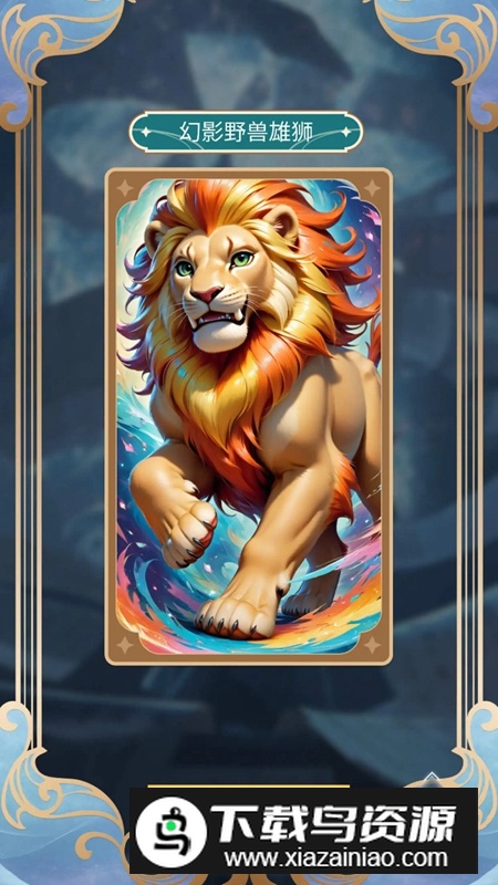 言灵游戏最新安装包最新版截图4