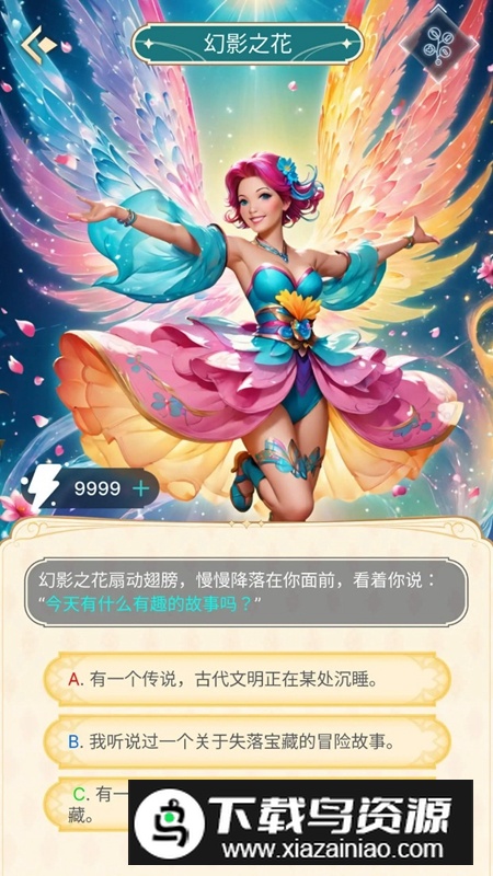 言灵游戏最新安装包最新版截图5