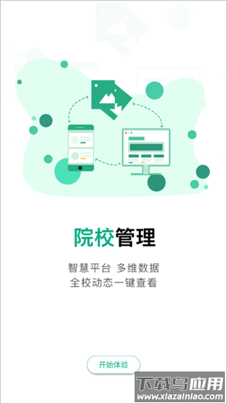 木马课堂app官方版