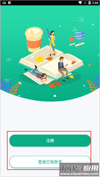 木马课堂app官方版