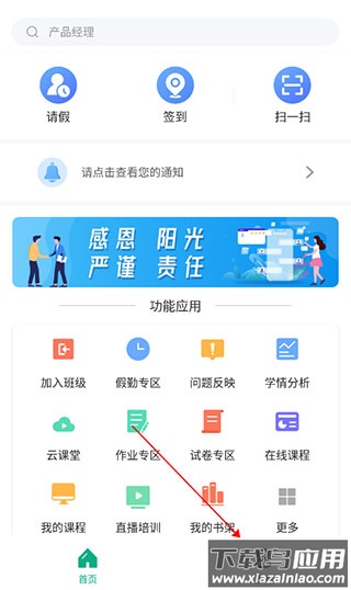 木马课堂app官方版
