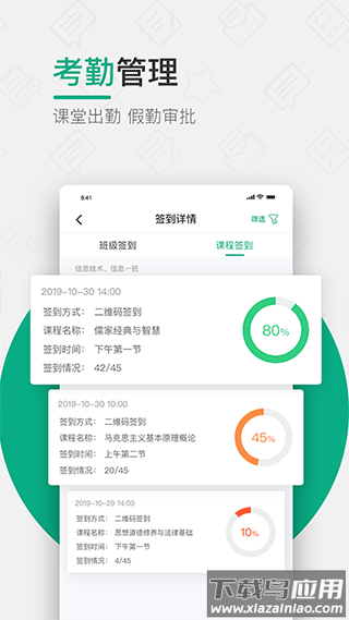 木马课堂app官方版最新版截图3