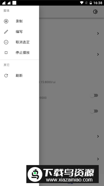 触摸精灵安卓10兼容版最新版截图3