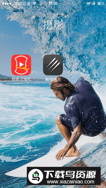 触摸精灵安卓10兼容版最新版截图4