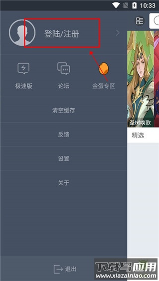 木蚂蚁手游app