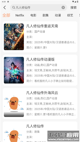 木瓜影视大全免费追剧app