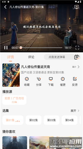 木瓜影视大全免费追剧app