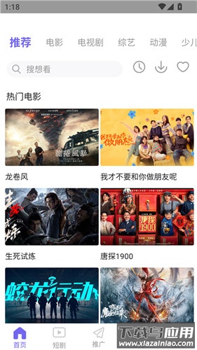 木瓜影视大全免费追剧app最新版截图1