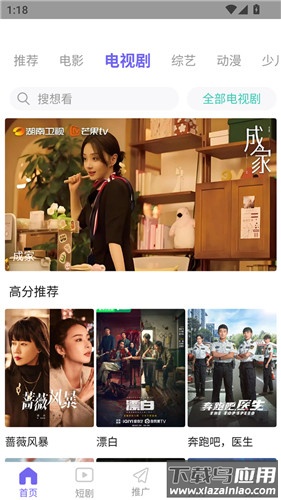 木瓜影视大全免费追剧app最新版截图2