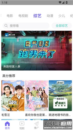 木瓜影视大全免费追剧app最新版截图3