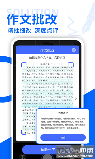 作业答案学习帮app最新版截图3