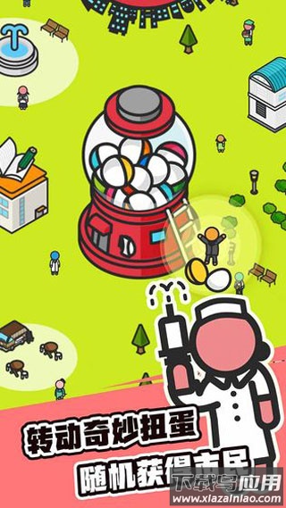 扭蛋城市汉化版最新版截图3
