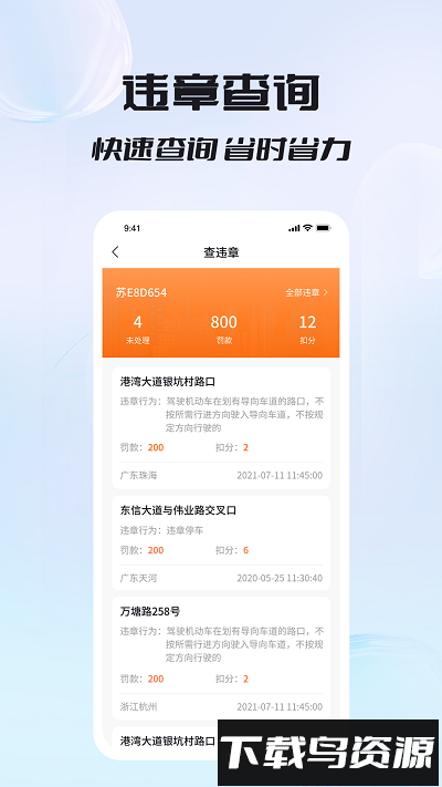 车况专家最新版最新版截图3