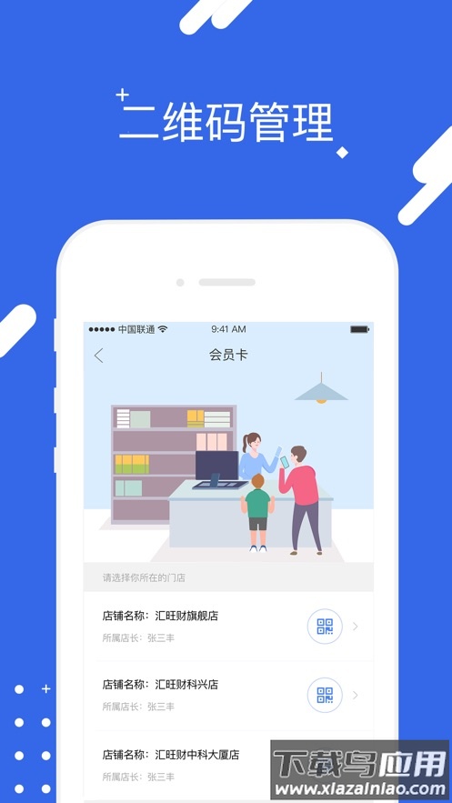 汇旺财app下载最新版截图2