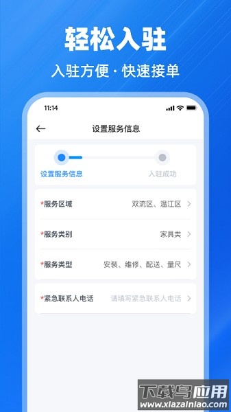 鱼泡到家师傅版软件最新版截图1