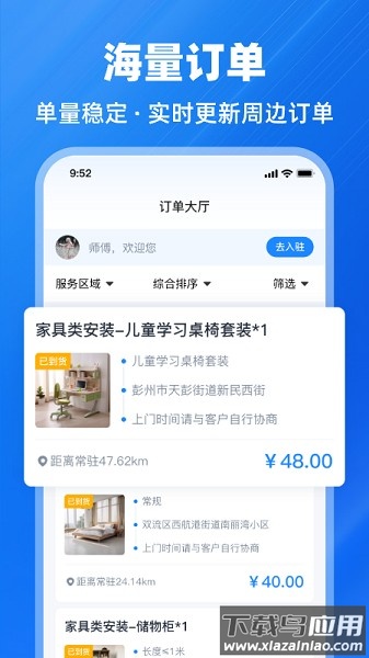鱼泡到家师傅版软件最新版截图2