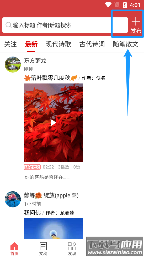 朗诵汇app最新版