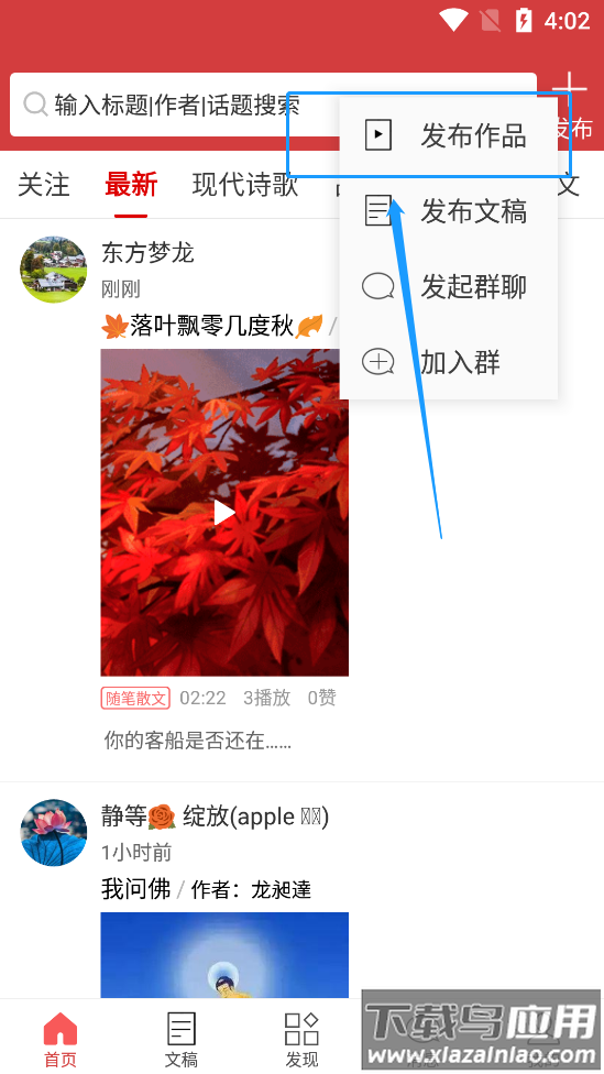 朗诵汇app最新版