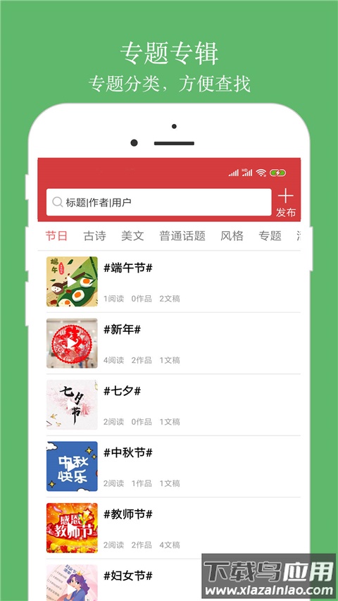 朗诵汇app最新版最新版截图2
