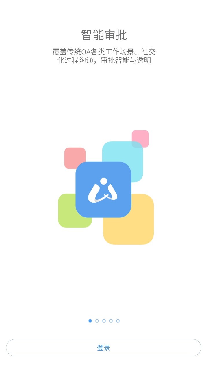 i通威软件最新版截图1