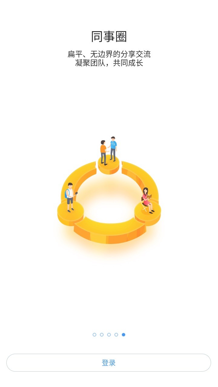 i通威软件最新版截图2