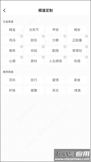 朋友圈文案软件