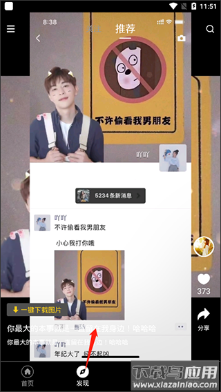 朋友圈文案软件