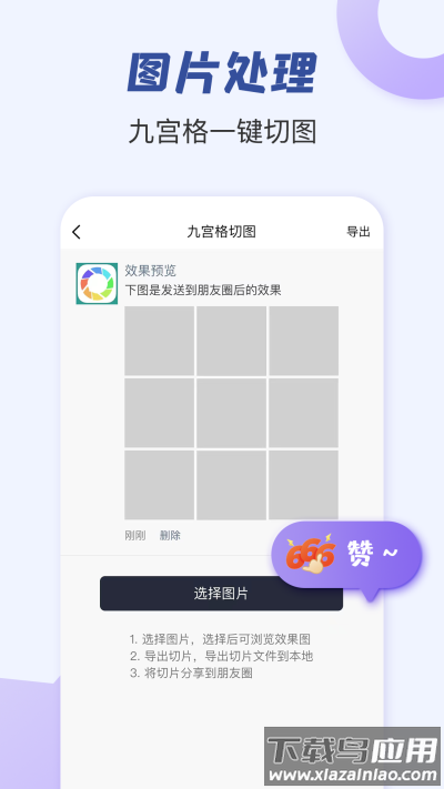 朋友圈文案软件截图3