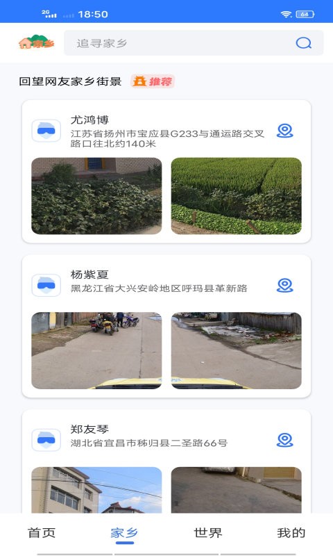 3D高清实景地图软件下载