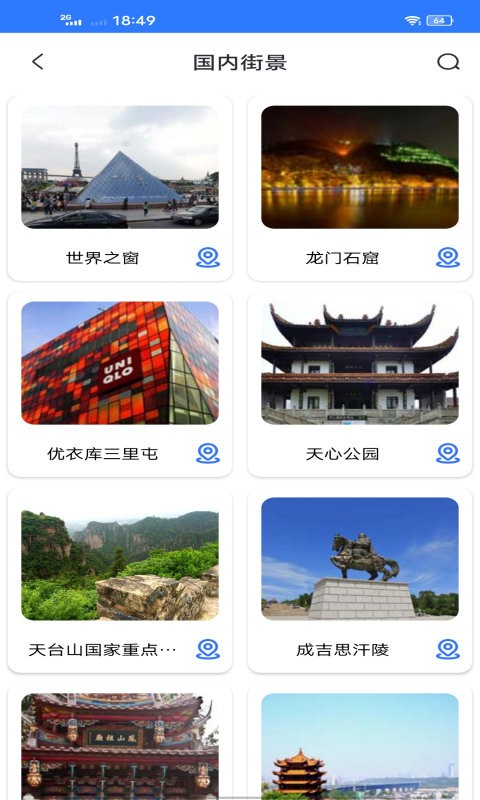 3D高清实景地图免费版最新版截图2