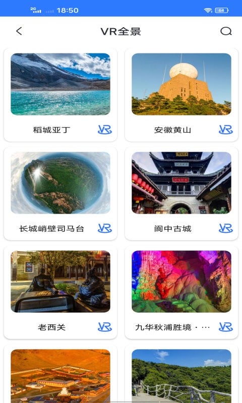 3D高清实景地图免费版最新版截图3