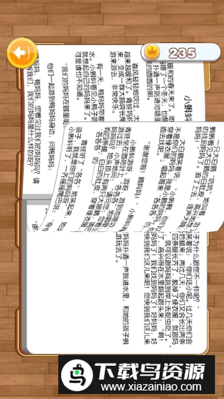 解压百宝箱游戏手机版最新版截图3