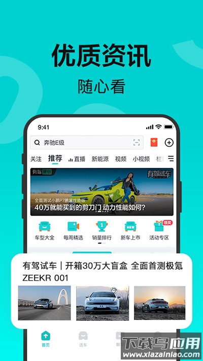 有驾app官方版最新版截图1