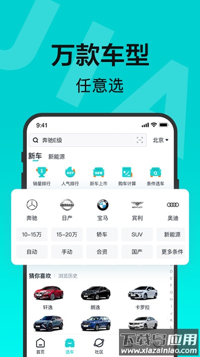 有驾app官方版最新版截图2