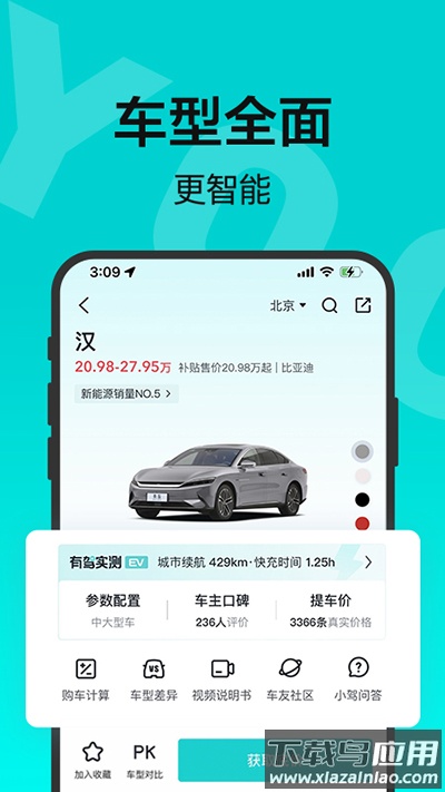 有驾app官方版最新版截图3
