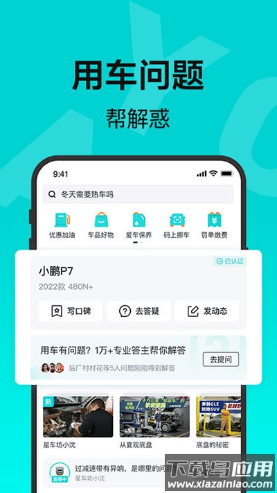 有驾app官方版最新版截图4