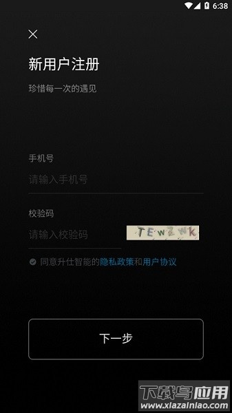 升仕智能手机版最新版截图2