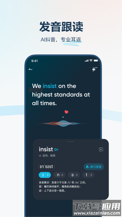有道翻译官app最新版