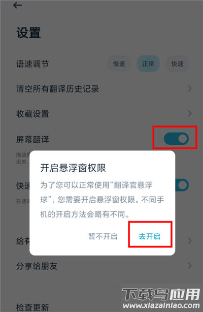 有道翻译官app最新版