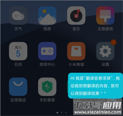 有道翻译官app最新版